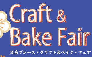Nikkei Place Craft and Bake Fair